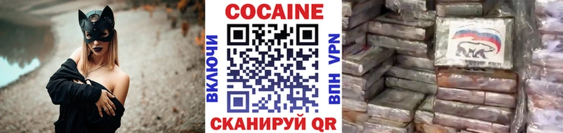 цена наркотик  Ачхой-Мартан  KRAKEN рабочий сайт  Cocaine VHQ 