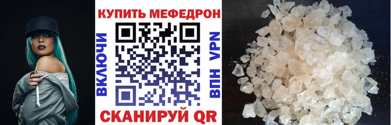 МЕФ мука  купить  цена  Ачхой-Мартан 