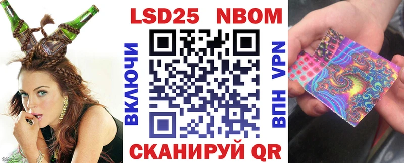 Марки 25I-NBOMe 1500мкг  Ачхой-Мартан 